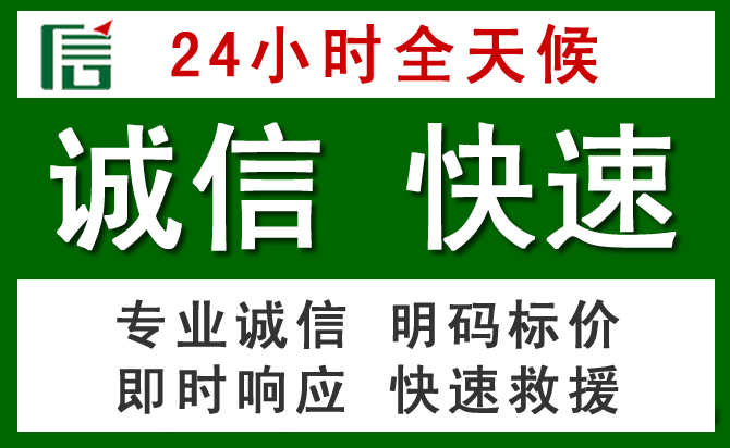 桑珠孜区道路救援 桑珠孜区汽车救援
